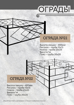 Огрдаки 21-22