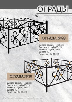 Огрдаки 29-30